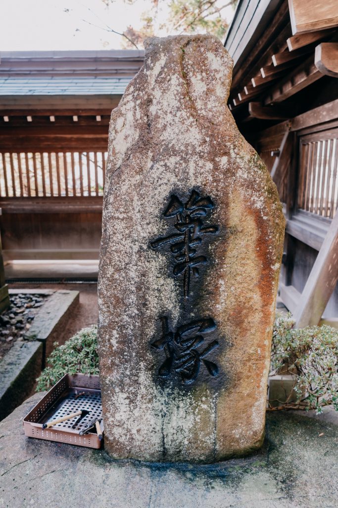 the calligraphy shrine for better writers with kanji symbols engraved on a stone at takayama shinto shrine